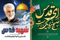 بیانیه به مناسبت روز جهانی قدس و دعوت به حضور در راهپیمایی