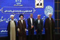 حضور مدیرکل و کارکنان پزشکی قانونی لرستان در مراسم معارفه رئیس&zwnj;کل جدید دادگستری استان