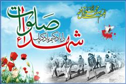 پیام تبریک مدیرکل پزشکی قانونی لرستان به مناسبت 22 اسفند روز بزرگداشت شهدا