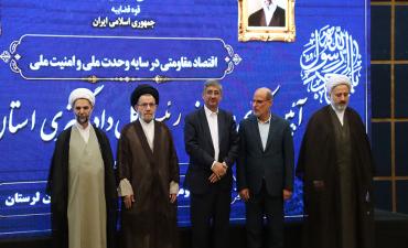 حضور مدیرکل و کارکنان پزشکی قانونی لرستان در مراسم معارفه رئیس&zwnj;کل جدید دادگستری استان