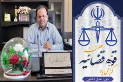 پیام تبریک مدیرکل پزشکی قانونی استان لرستان به مناسبت هفته قوه قضائیه