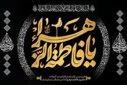 مراسم عزادارای شهادت حضرت فاطمه در پزشکی قانونی لرستان برگزار شد