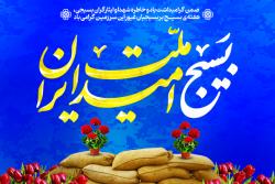 پیام تبریک مدیرکل پزشکی قانونی لرستان به مناسبت هفته بسیج