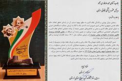 کسب رتبه برتر اداره کل پزشکی قانونی در جشنواره شهید رجایی سال 1402