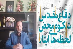 پیام مدیرکل پزشکی قانونی لرستان بمناسبت گرامیداشت هفته دفاع مقدس