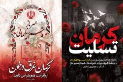 پیام تسلیت مدیرکل پزشکی قانونی لرستان در پی حادثه تروریستی گلزار شهدای کرمان