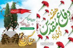 پیام تبریک مدیرکل پزشکی قانونی لرستان به مناسبت هفته دفاع مقدس